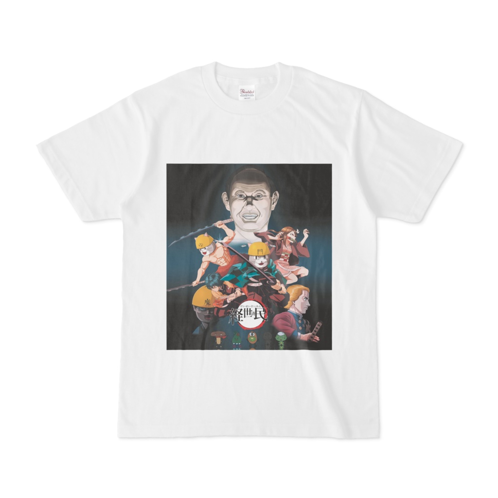 経世済民猫Tシャツ