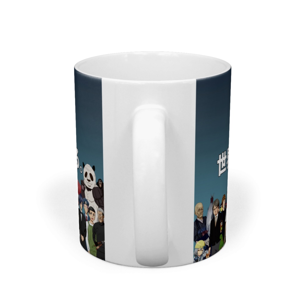 世界は誰かの仕事でできているカップ