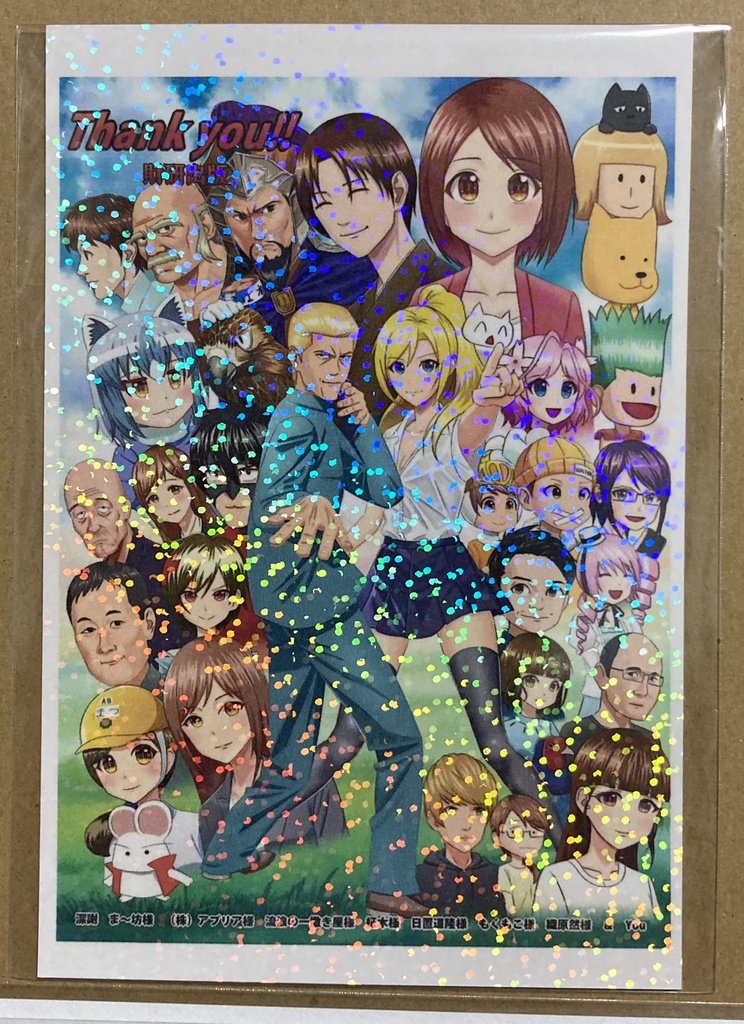 【カンパ申し込み用】特典:ポストカード、ボールペン【先着3名様限定、コラボ企画】