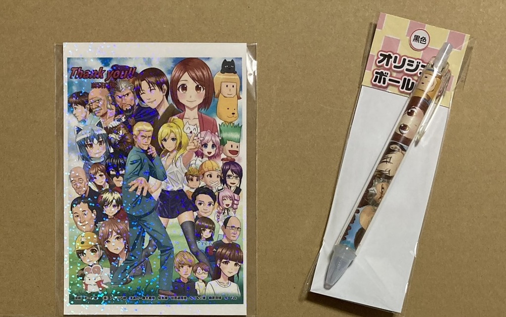 【カンパ申し込み用】特典:ポストカード、ボールペン【先着3名様限定、コラボ企画】