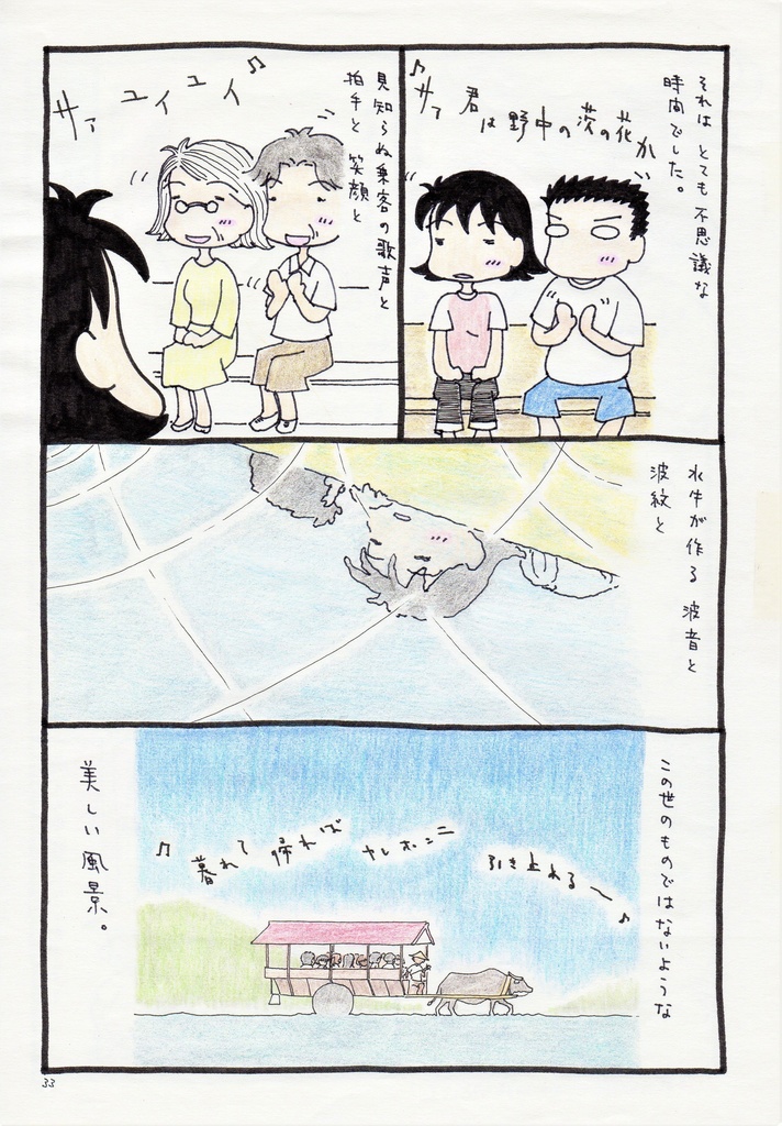 沖縄のやもりは「きゅん」と鳴く。総集編