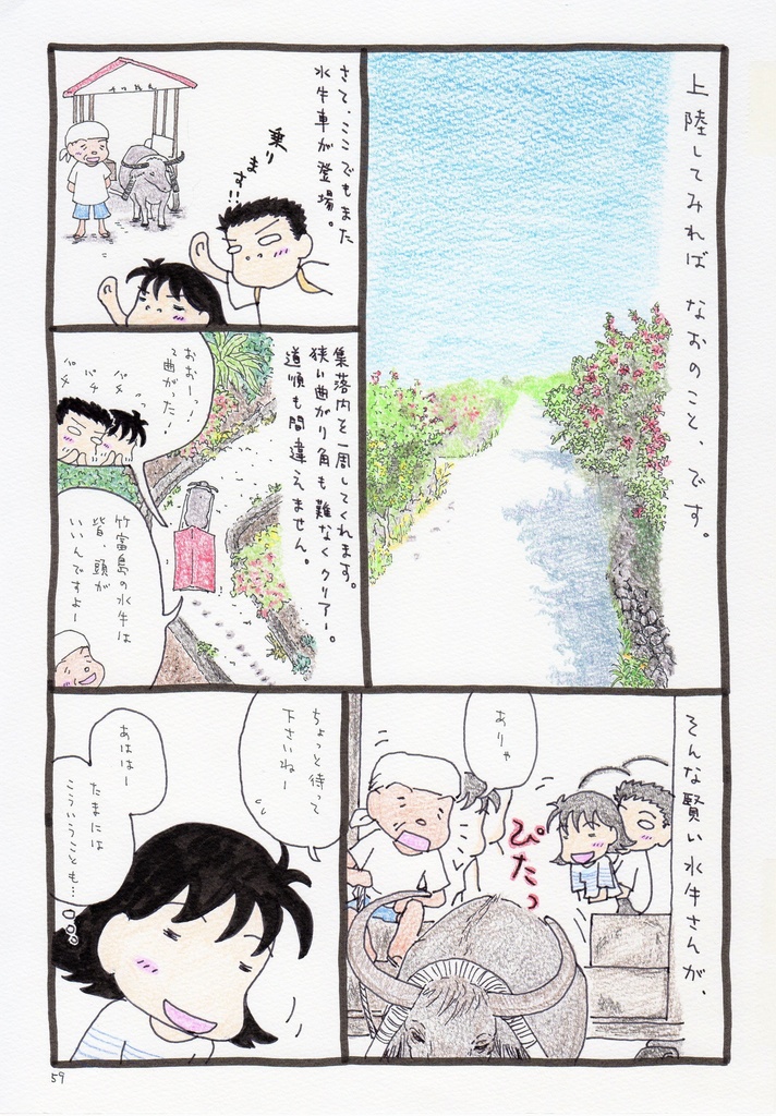 沖縄のやもりは「きゅん」と鳴く。総集編