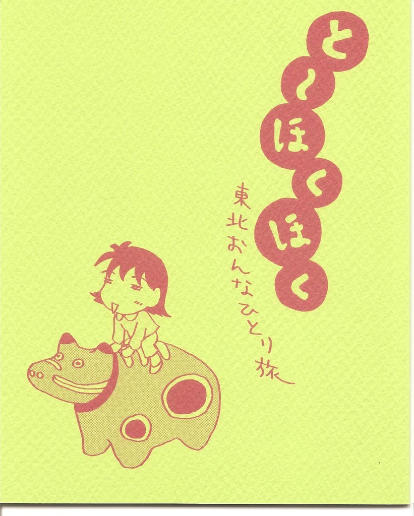 【まとめ買い】旅行本セット【200円割引】