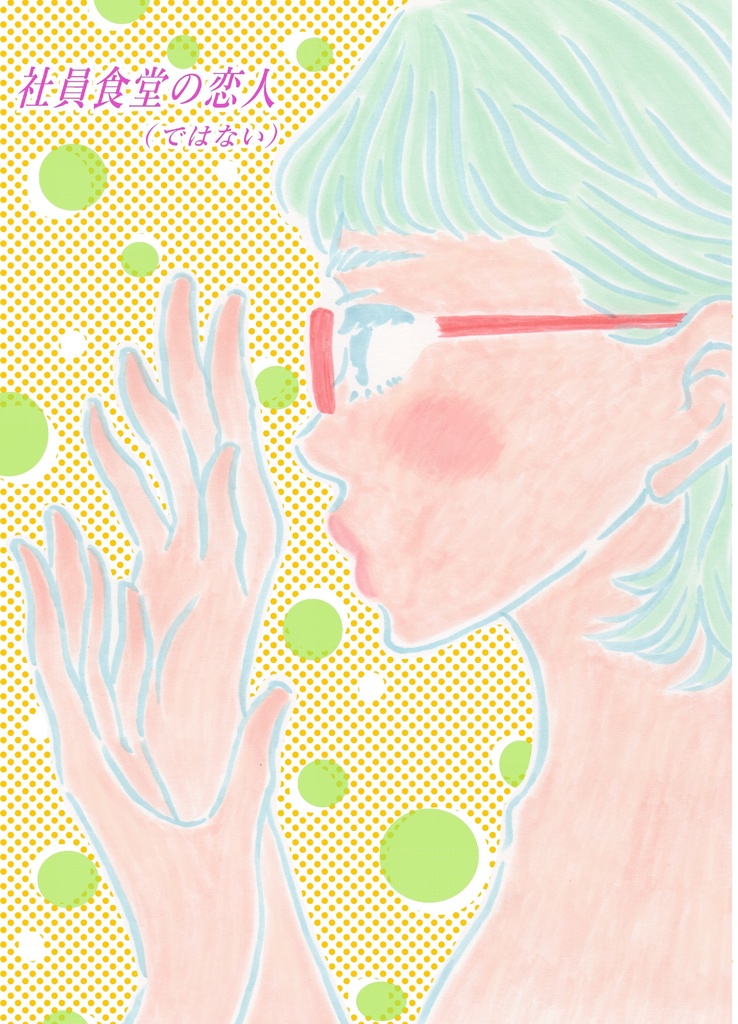 ☆創作漫画セット☆全三冊