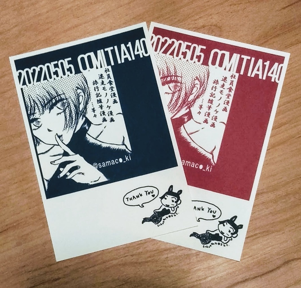 かわいいふたり【ポストカードつき】