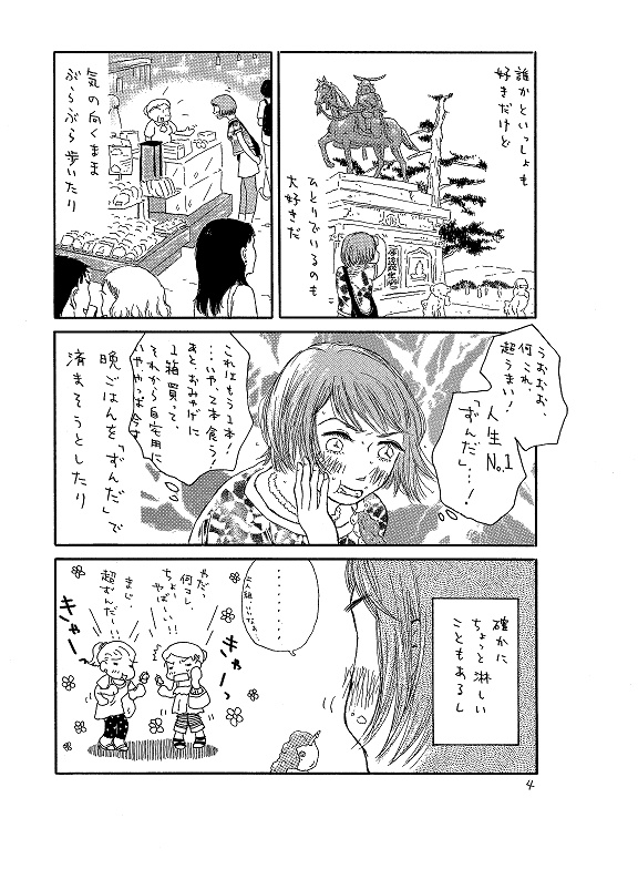 【復刊】旅と登山