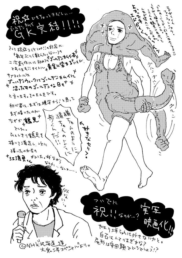 【金カム】黄金に染まる