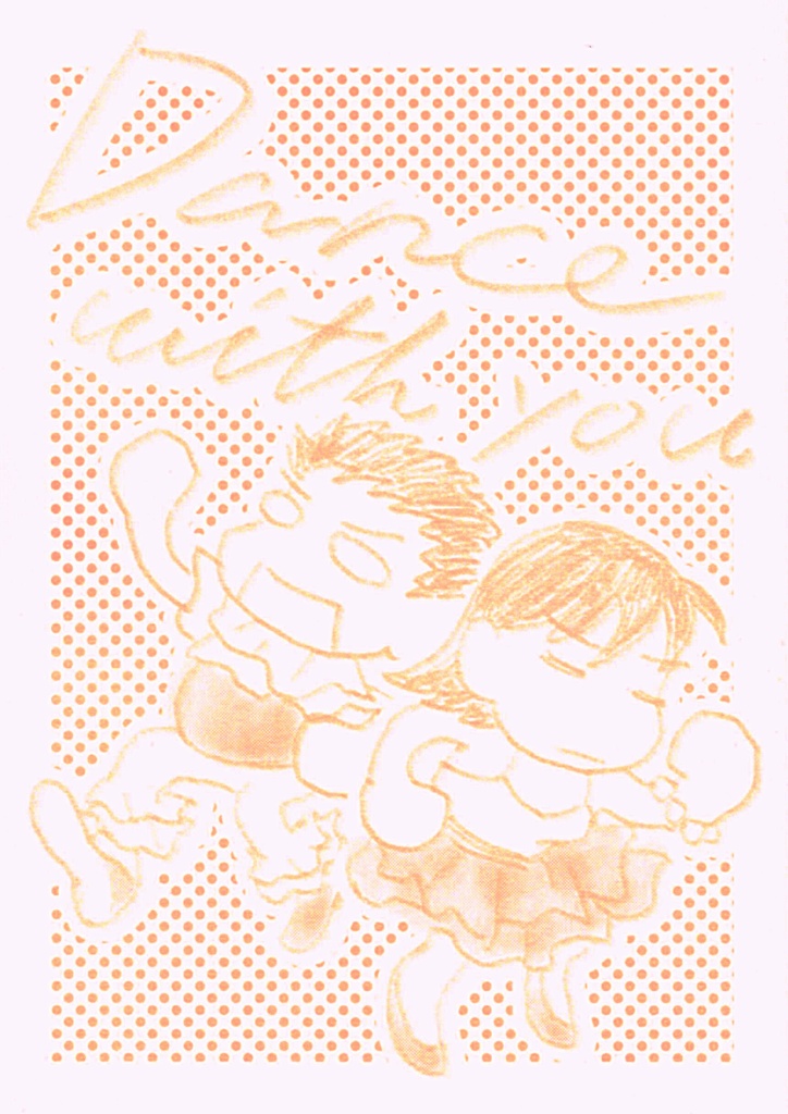 【最新刊!!】Dance with you