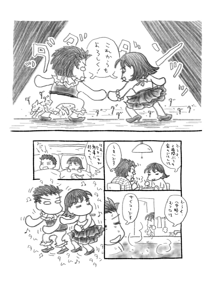 【最新刊!!】Dance with you