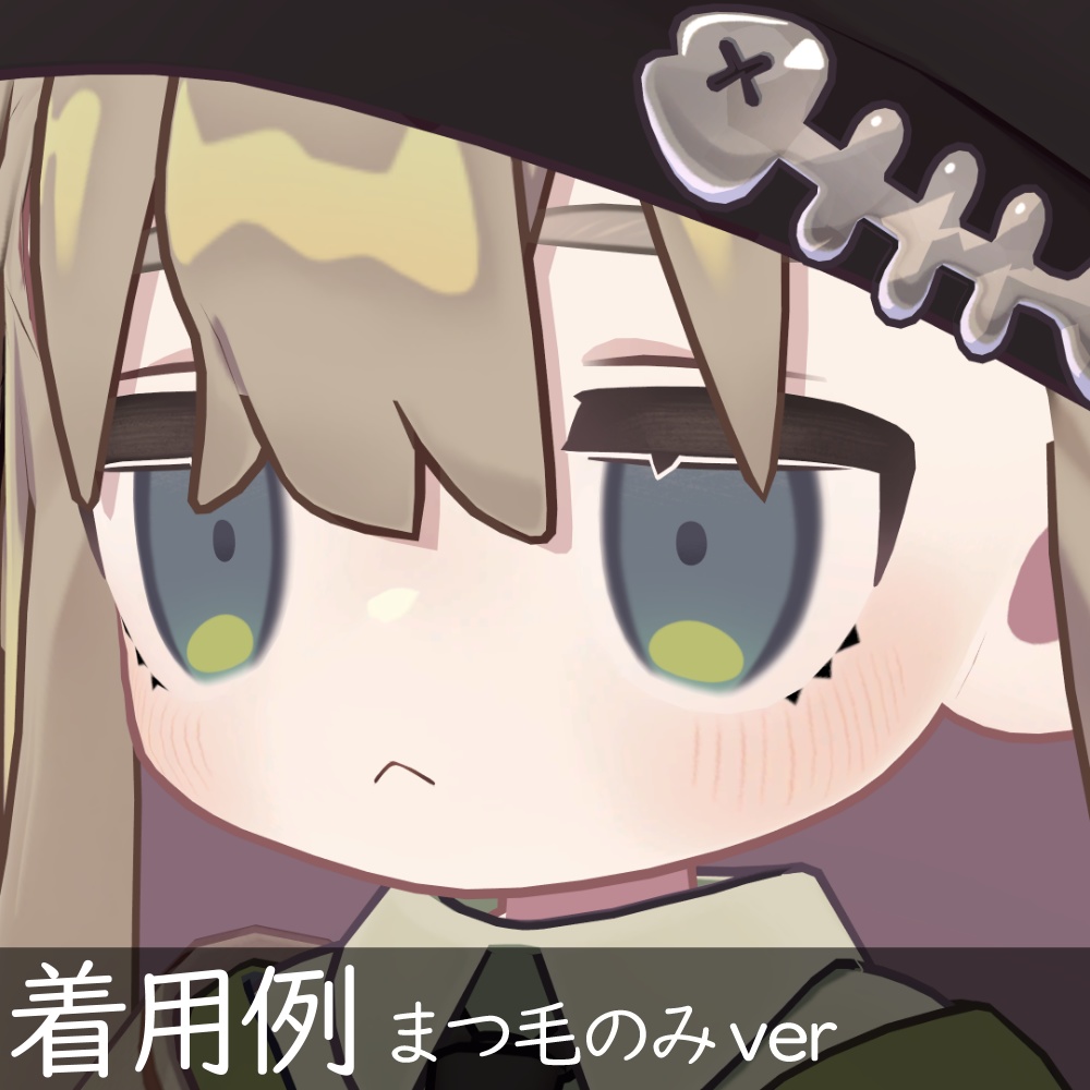 【無料/Free】キプフェルのトゲトゲ下まつ毛メイク【テクスチャ】