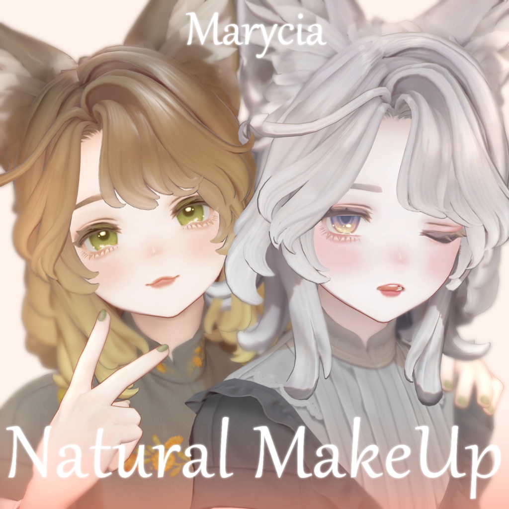 ナチュラルメイクテクスチャ【Marycia】
