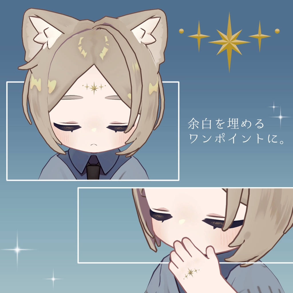 【無料/Free】✶ Star Accessory ✶