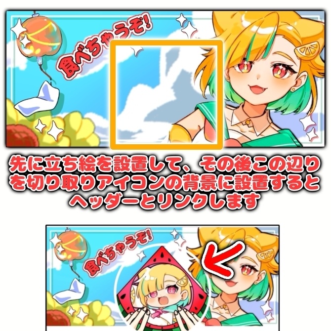 夏のIRIAMヘッダー&アイコンリング🍉