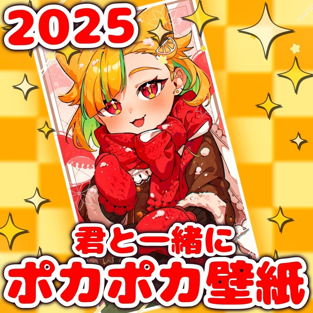 ⛄️夏風レモネポカポカ壁紙⛄️