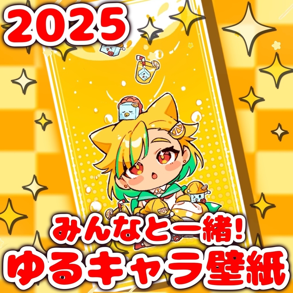 🍋夏風レモネみんなと一緒！壁紙🍋