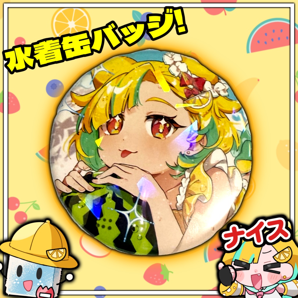 【2026】誕生日グッズ水着缶バッチ👙✨️