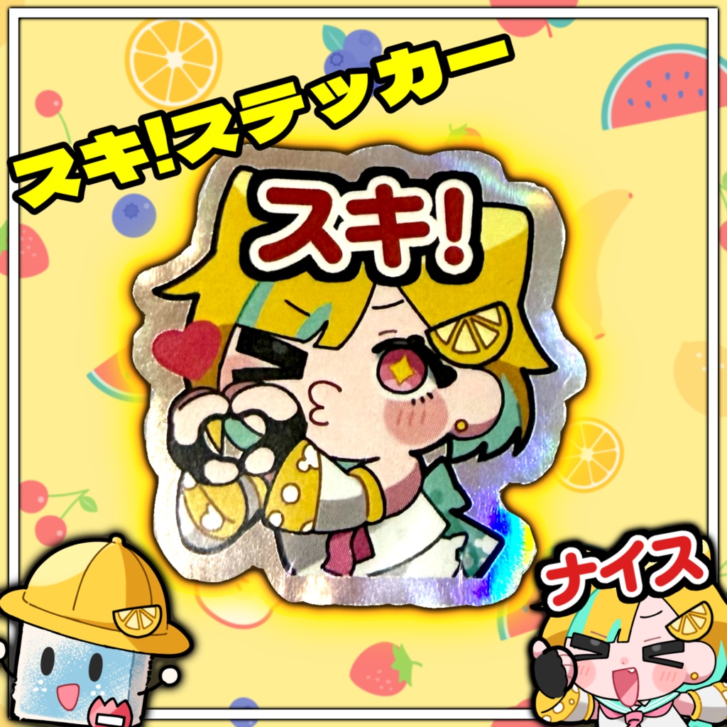 【2026】誕生日グッズ スキ!スタンプステッカー💕
