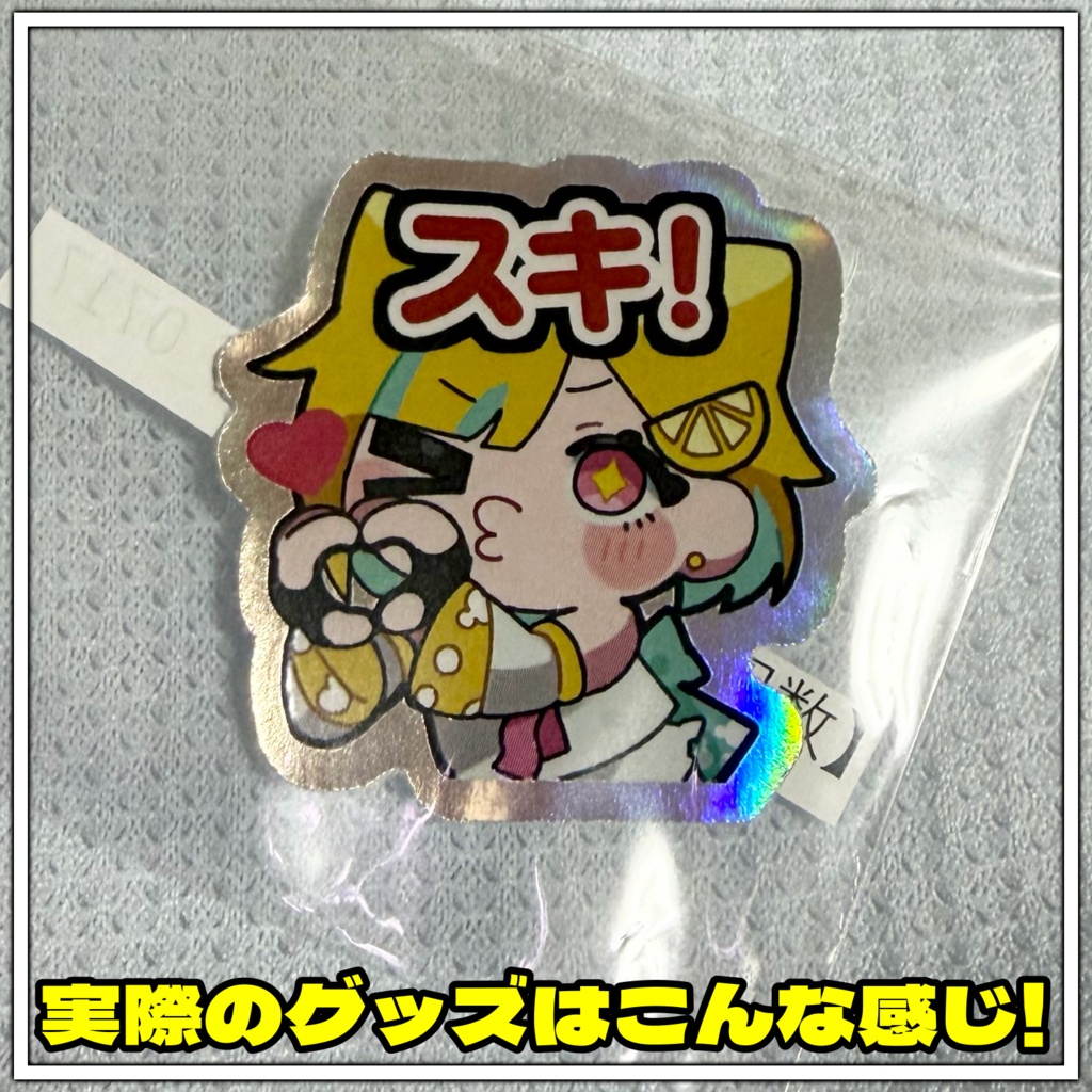 【2026】誕生日グッズ スキ!スタンプステッカー💕