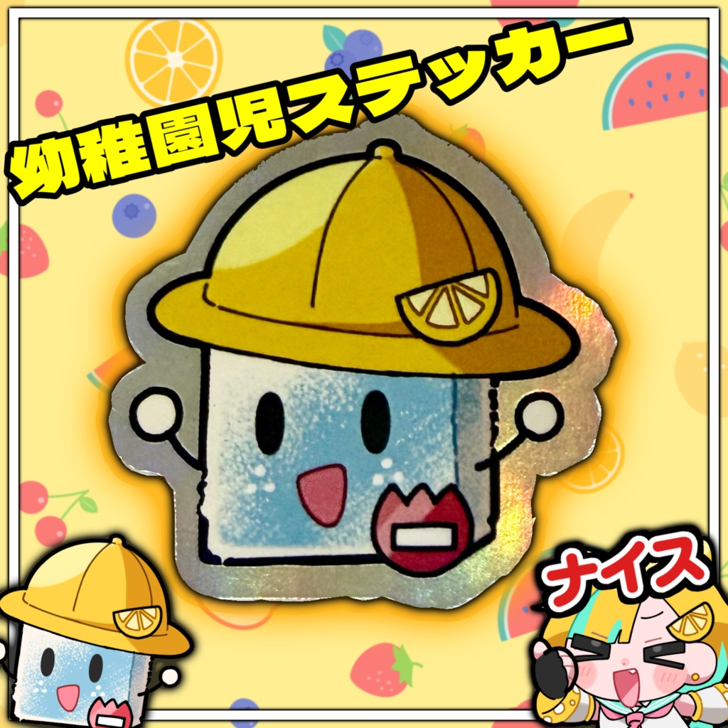 【2026】誕生日グッズシュガー幼稚園スタンプステッカー📛✨️