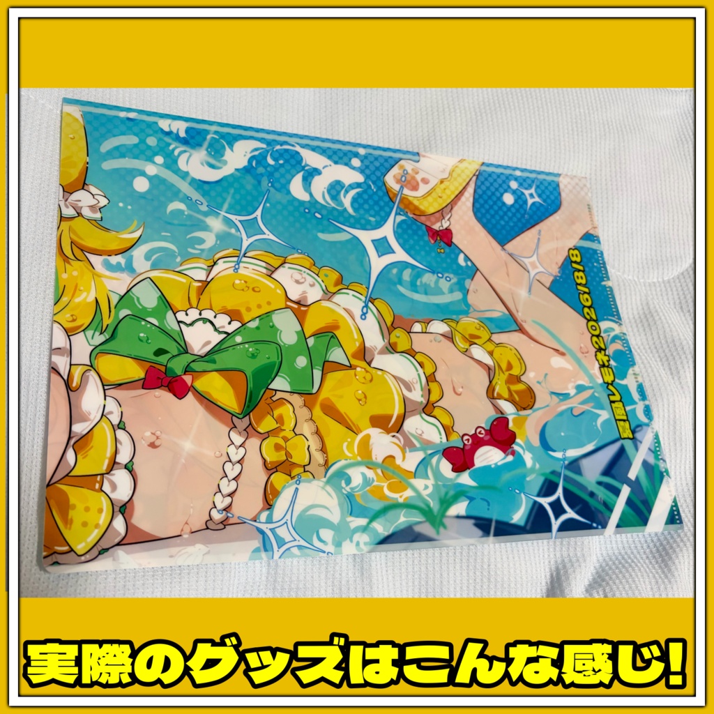 【2026】誕生日グッズ水着クリアファイル👙✨️