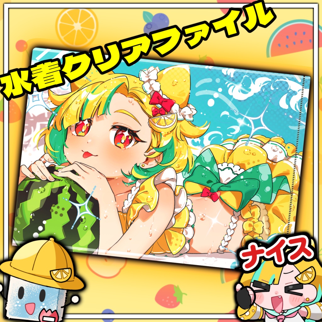 【2026】誕生日グッズ水着クリアファイル👙✨️