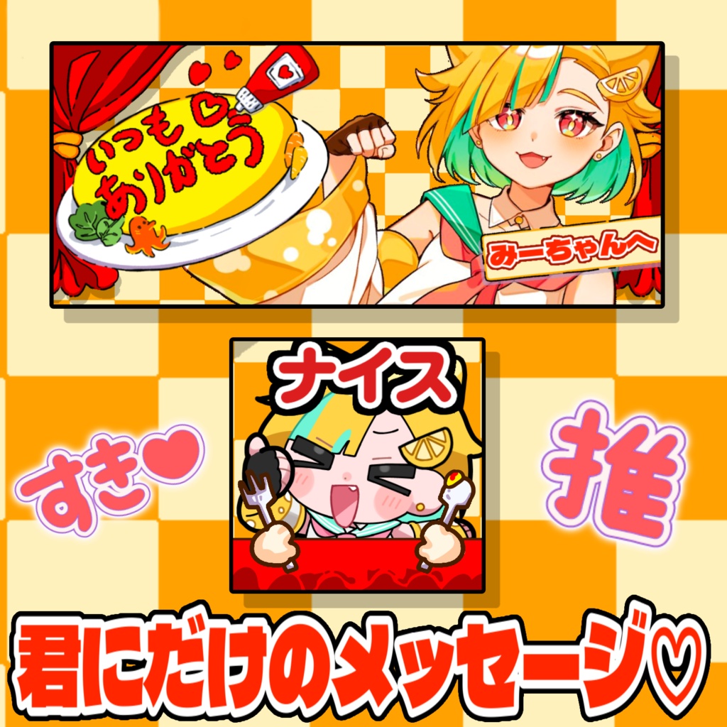 【イリアムヘッダー】オムライスにお絵描き❣️君だけのメッセージを❤️