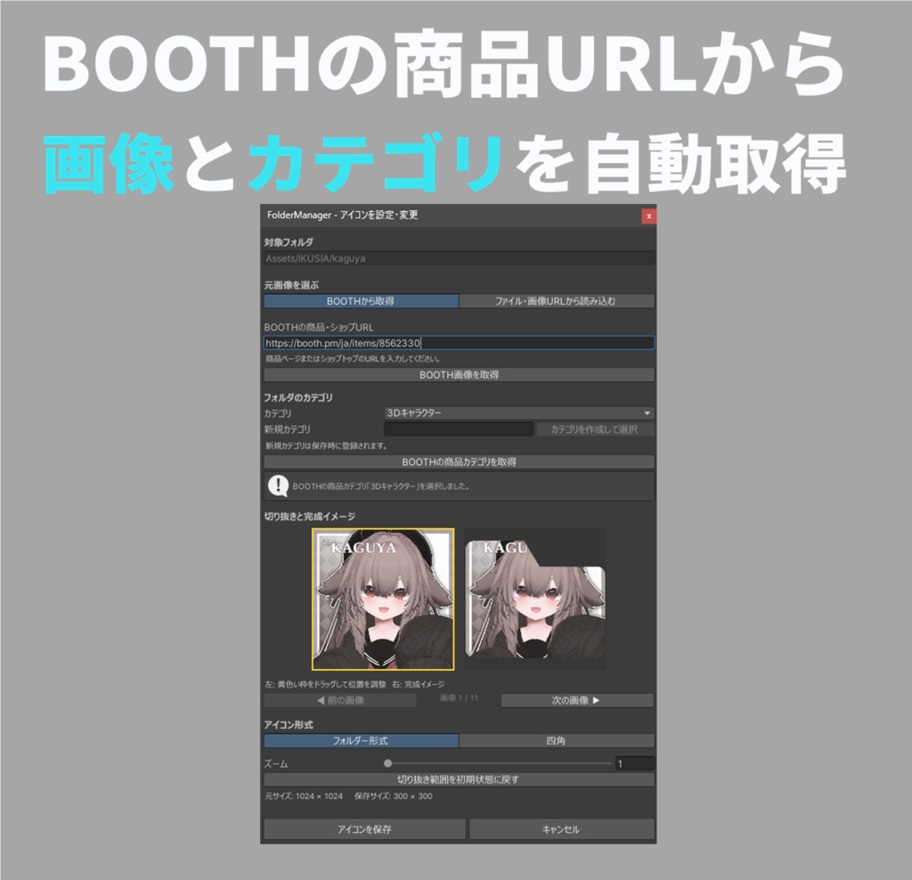 FolderManager|Unityのフォルダを画像で整理するEditor拡張