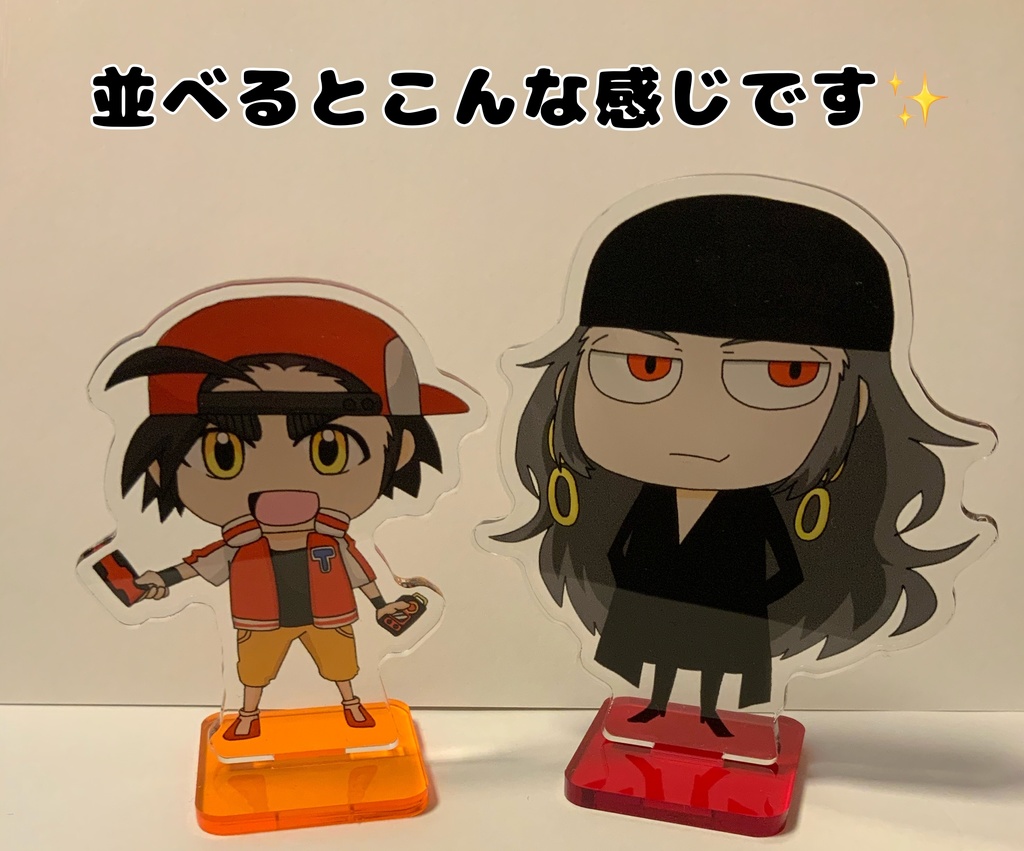 【蔵出し】アクリルスタンド【不壊】