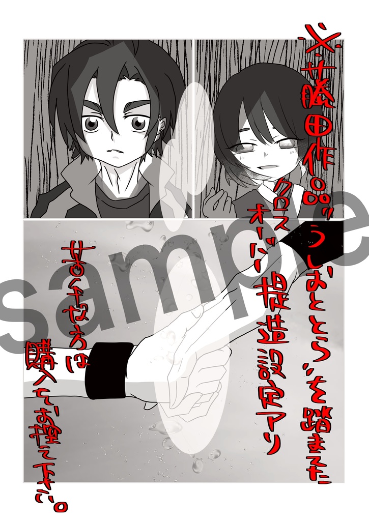 【三不壊】I Love You Mr,Shadow Men.