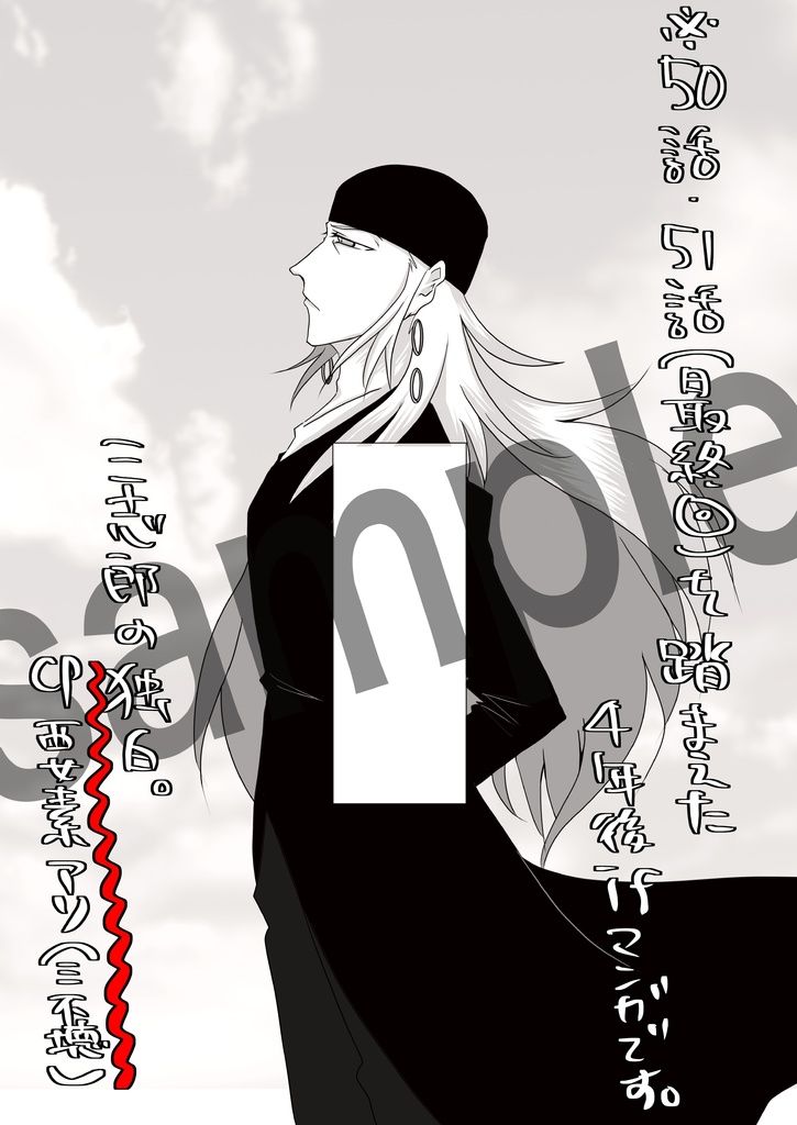 【三不壊】I Love You Mr,Shadow Men.