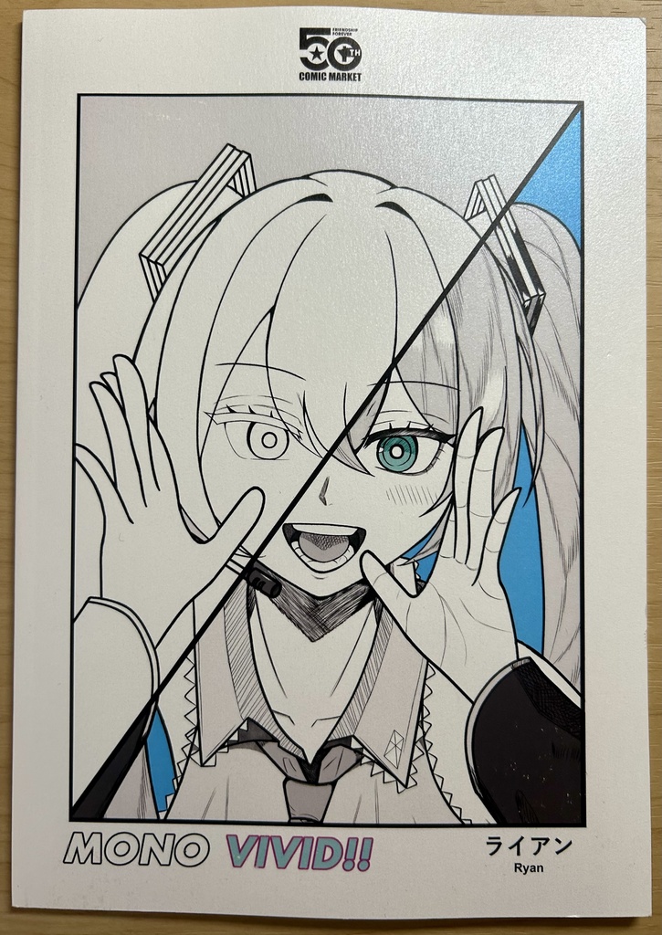 [C107新刊] MONO VIVID!!