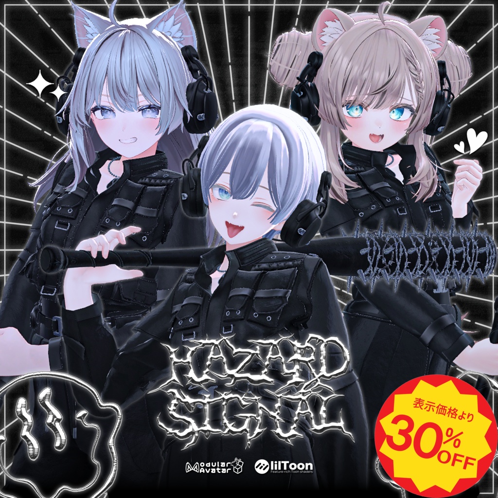 【14アバター対応】HAZARD SIGNAL【VRChat】