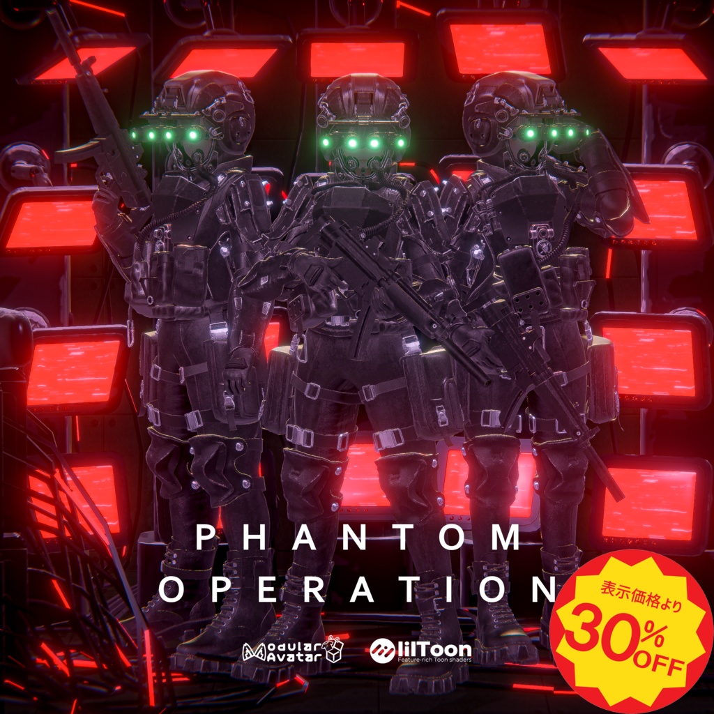 【15アバター対応】『PHANTOM OPERATION』ギミック付きタクティカル衣装【VRChat】