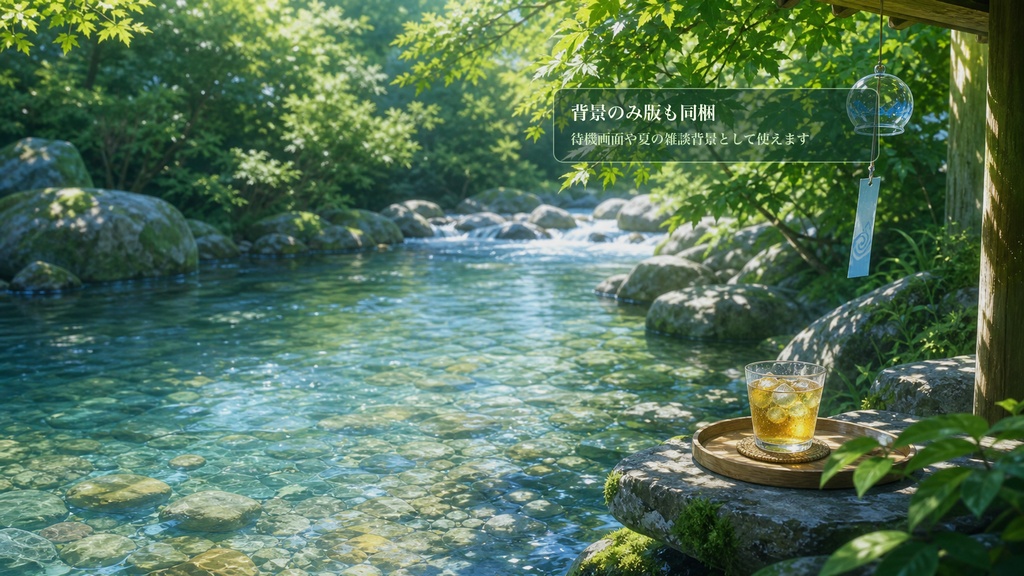 川のせせらぎコメントオーバーレイ|OBS・わんコメ対応テンプレート