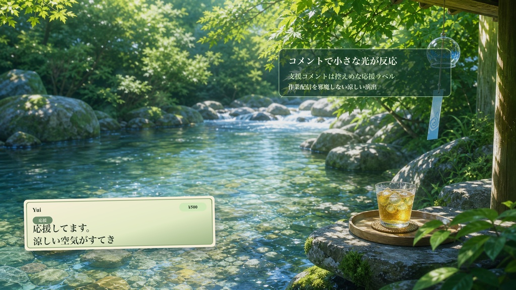 川のせせらぎコメントオーバーレイ|OBS・わんコメ対応テンプレート
