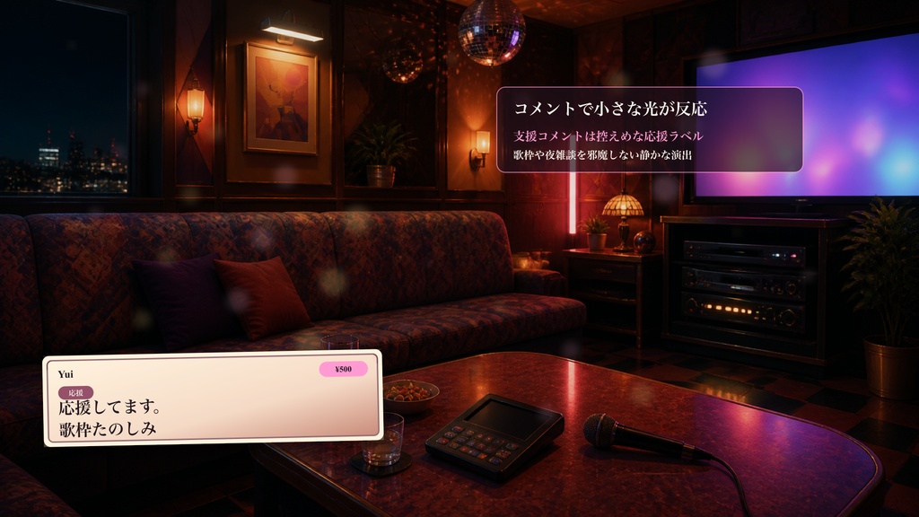 レトロカラオケルームコメントオーバーレイ|OBS・わんコメ対応テンプレート