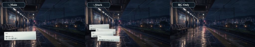 終電ホームコメントオーバーレイ|OBS・わんコメ対応テンプレート