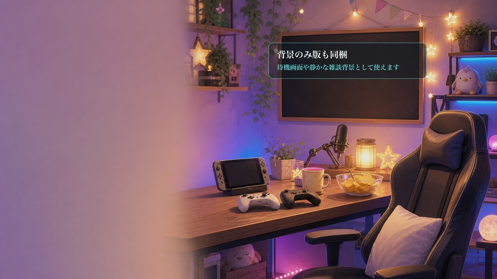 参加型ゲーム待機ロビーコメントオーバーレイ|OBS・わんコメ対応テンプレート