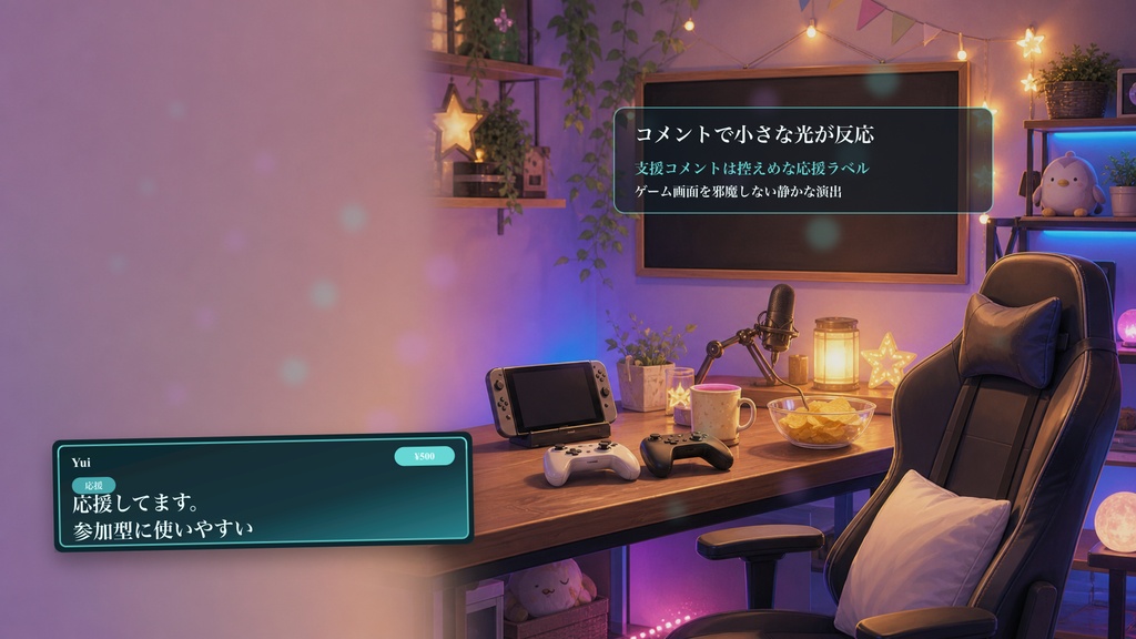 参加型ゲーム待機ロビーコメントオーバーレイ|OBS・わんコメ対応テンプレート