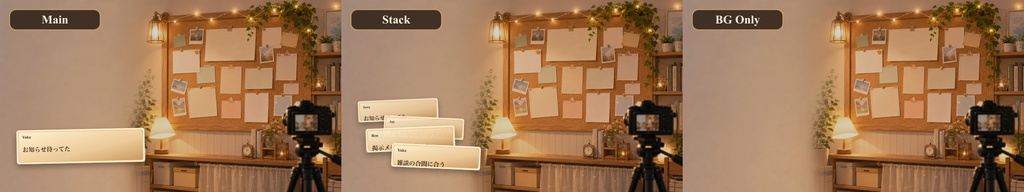 お知らせボード配信部屋コメントオーバーレイ|OBS・わんコメ対応テンプレート
