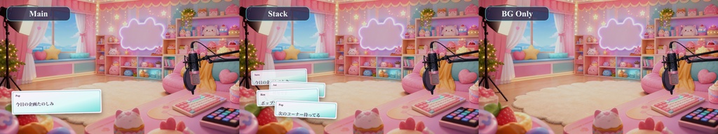 キャンディポップ配信スタジオコメントオーバーレイ|OBS・わんコメ対応テンプレート