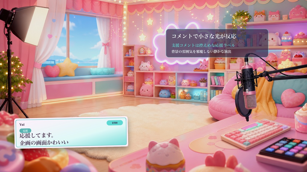 キャンディポップ配信スタジオコメントオーバーレイ|OBS・わんコメ対応テンプレート