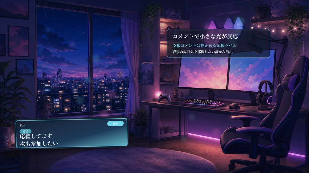 夜のゲーム部屋背景コメントオーバーレイ|OBS・わんコメ対応テンプレート