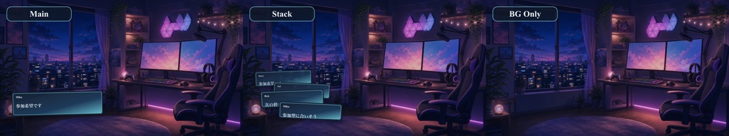 夜のゲーム部屋背景コメントオーバーレイ|OBS・わんコメ対応テンプレート