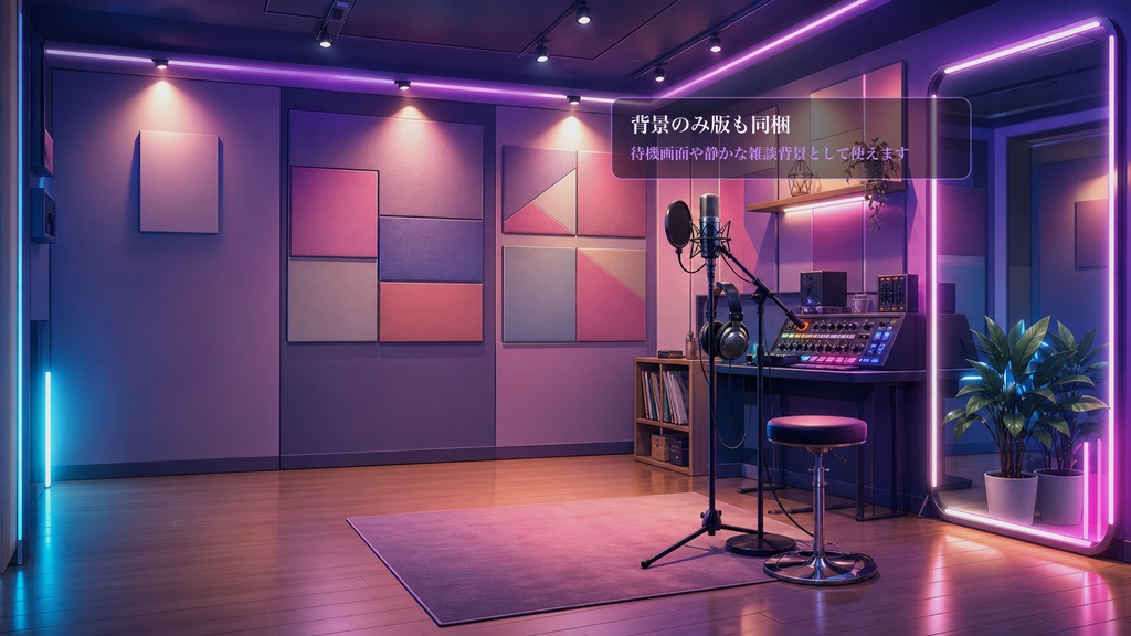 カバー曲の練習室コメントオーバーレイ|OBS・わんコメ対応テンプレート