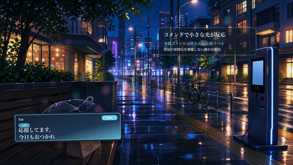 スマホ片手の帰り道コメントオーバーレイ|OBS・わんコメ対応テンプレート