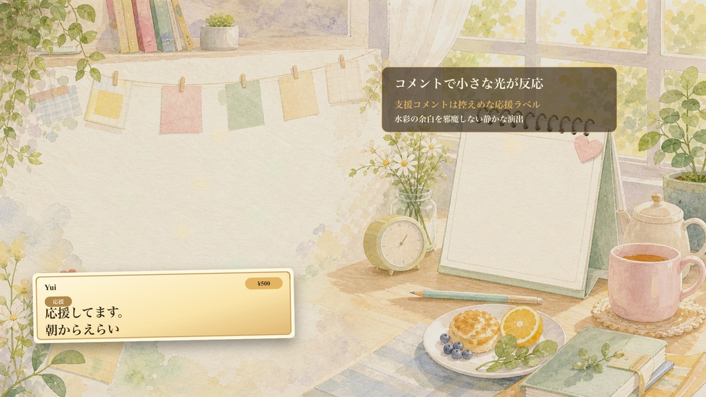 手書き水彩の朝活チェックインデスクコメントオーバーレイ|OBS・わんコメ対応テンプレート