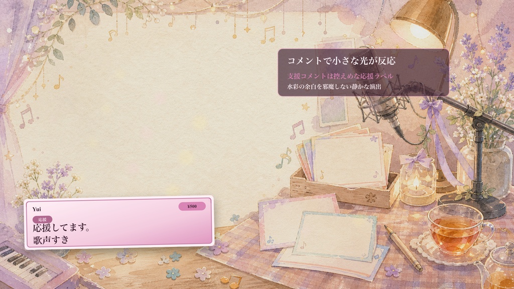 手書き水彩の歌枠リクエストテーブルコメントオーバーレイ|OBS・わんコメ対応テンプレート