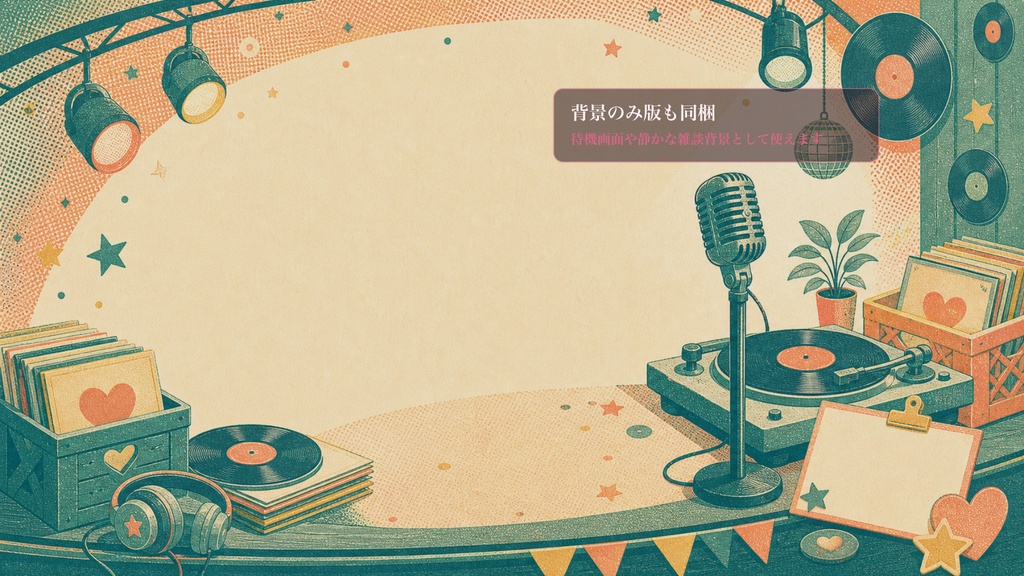 リソグラフのレコードリクエストステージコメントオーバーレイ|OBS・わんコメ対応テンプレート
