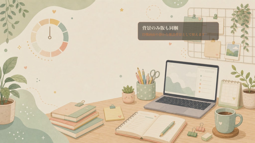 フラット広告の集中勉強ダッシュボードコメントオーバーレイ|OBS・わんコメ対応テンプレート